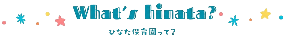 パピー保育園って?