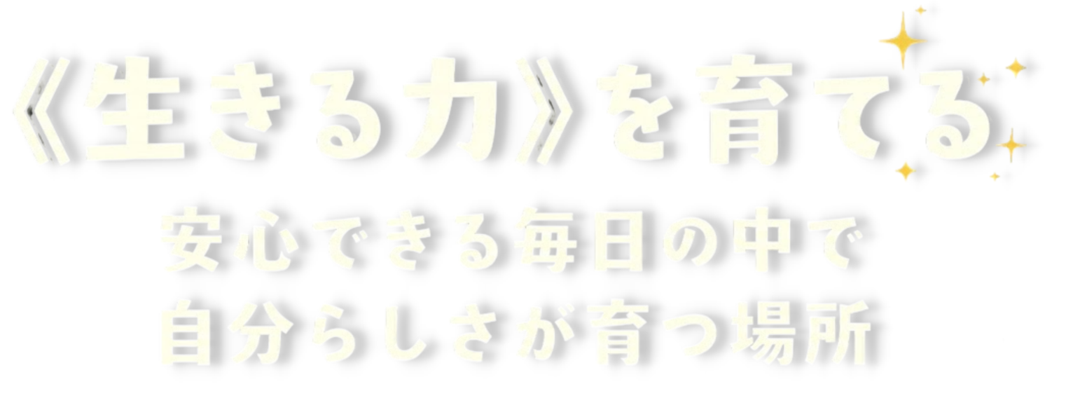 経験は宝。もっと身近に英語とリトミック!